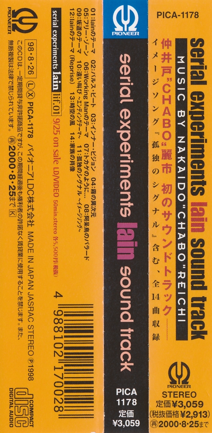 「serial experiments lain」sound track/仲井… Chikada 